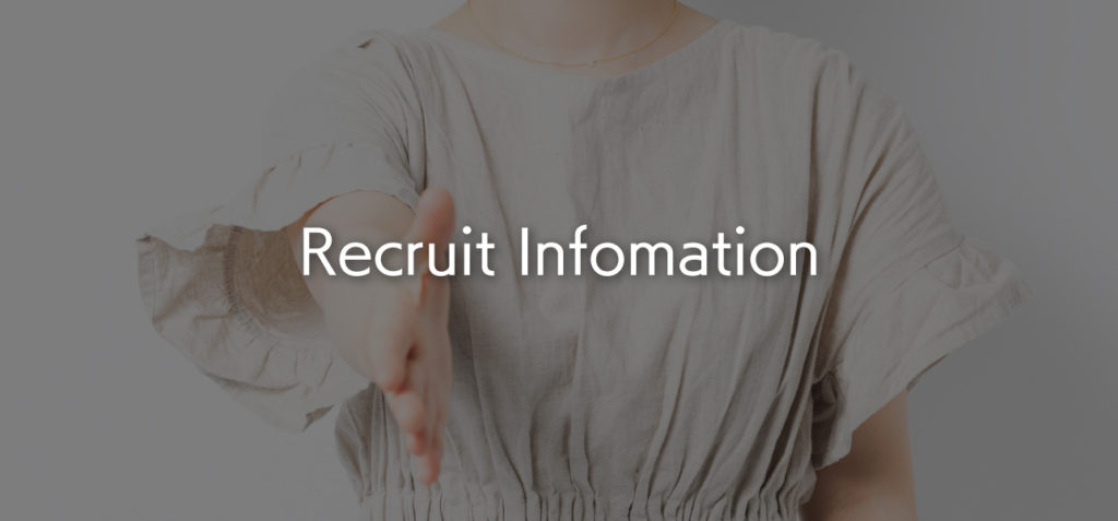 求人情報TOPイメージ